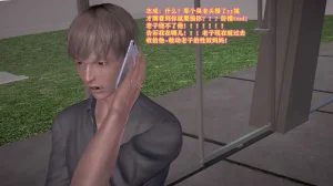 志成的风骚人生 - Page 535