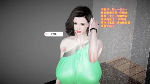 志成的风骚人生 - Page 536