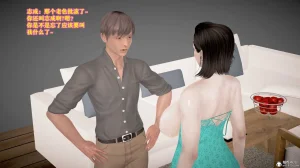 志成的风骚人生 - Page 568