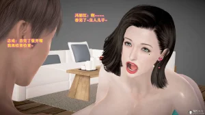 志成的风骚人生 - Page 599