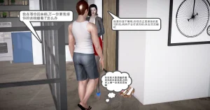 志成的风骚人生 - Page 6