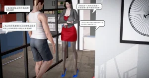 志成的风骚人生 - Page 7