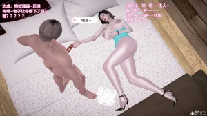 志成的风骚人生 - Page 711