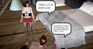 志成的风骚人生 - Page 79