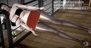 志成的风骚人生 - Page 80