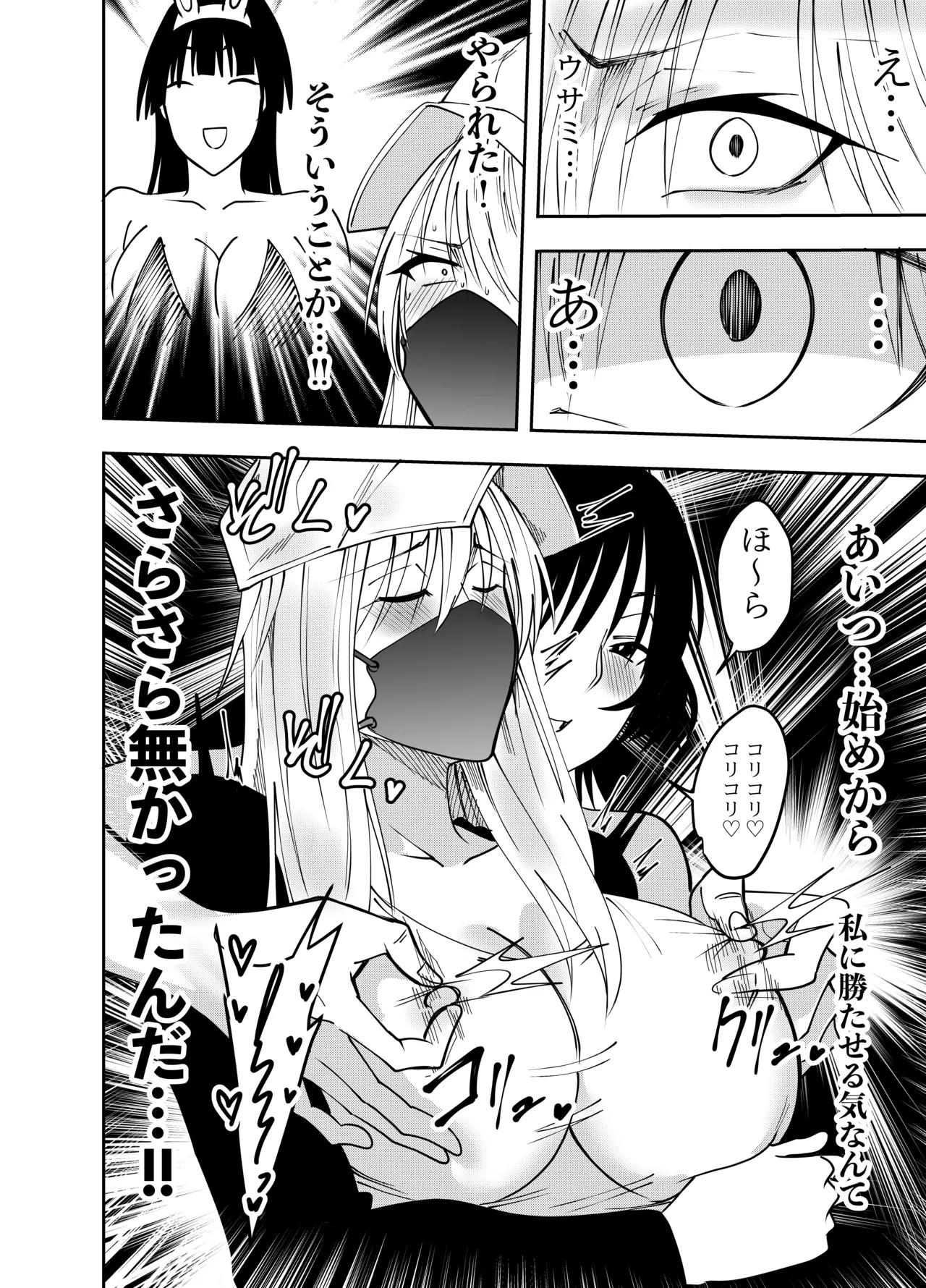 でらもん ふたなり化ヒロイン秋雨イズナ レズ風俗野外痴女コース編 - Image 11