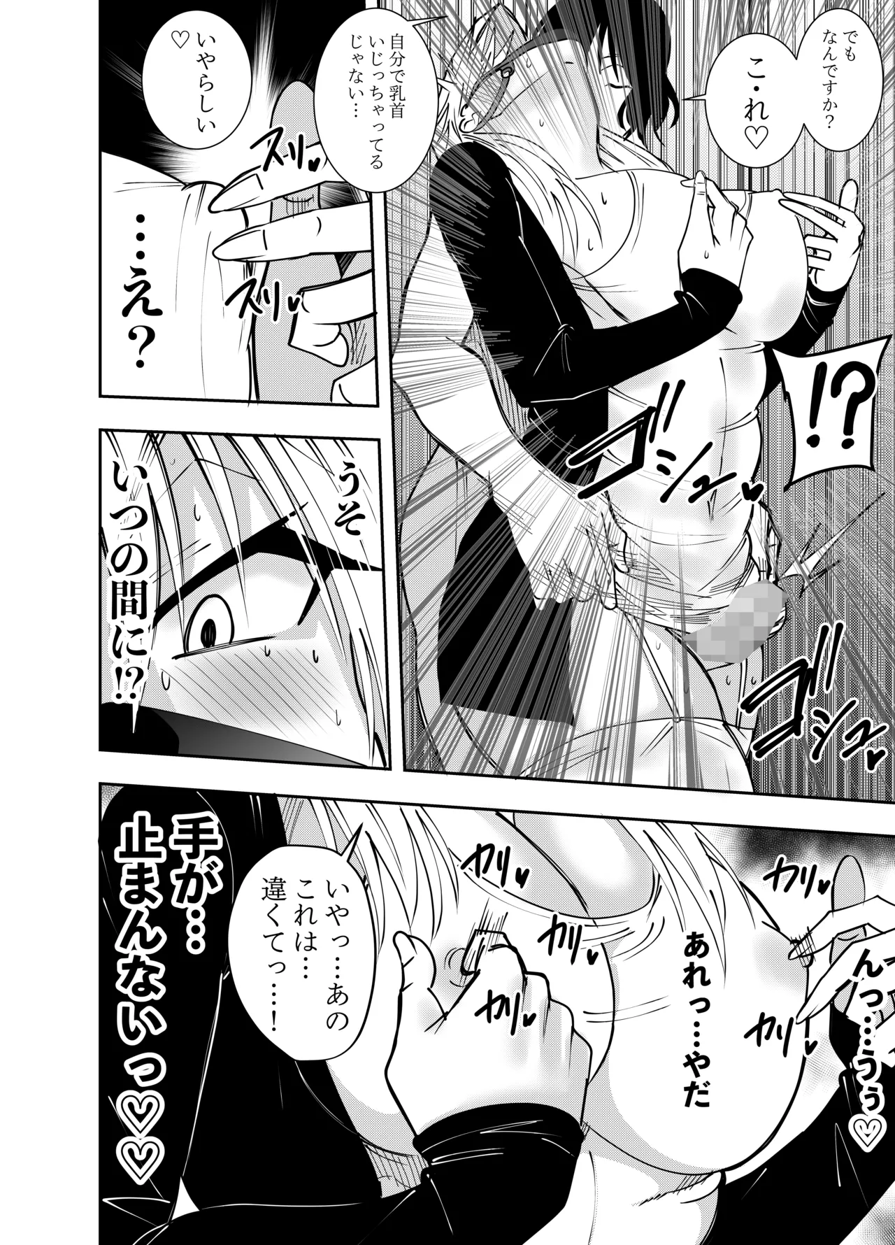 でらもん ふたなり化ヒロイン秋雨イズナ レズ風俗野外痴女コース編 - Image 19