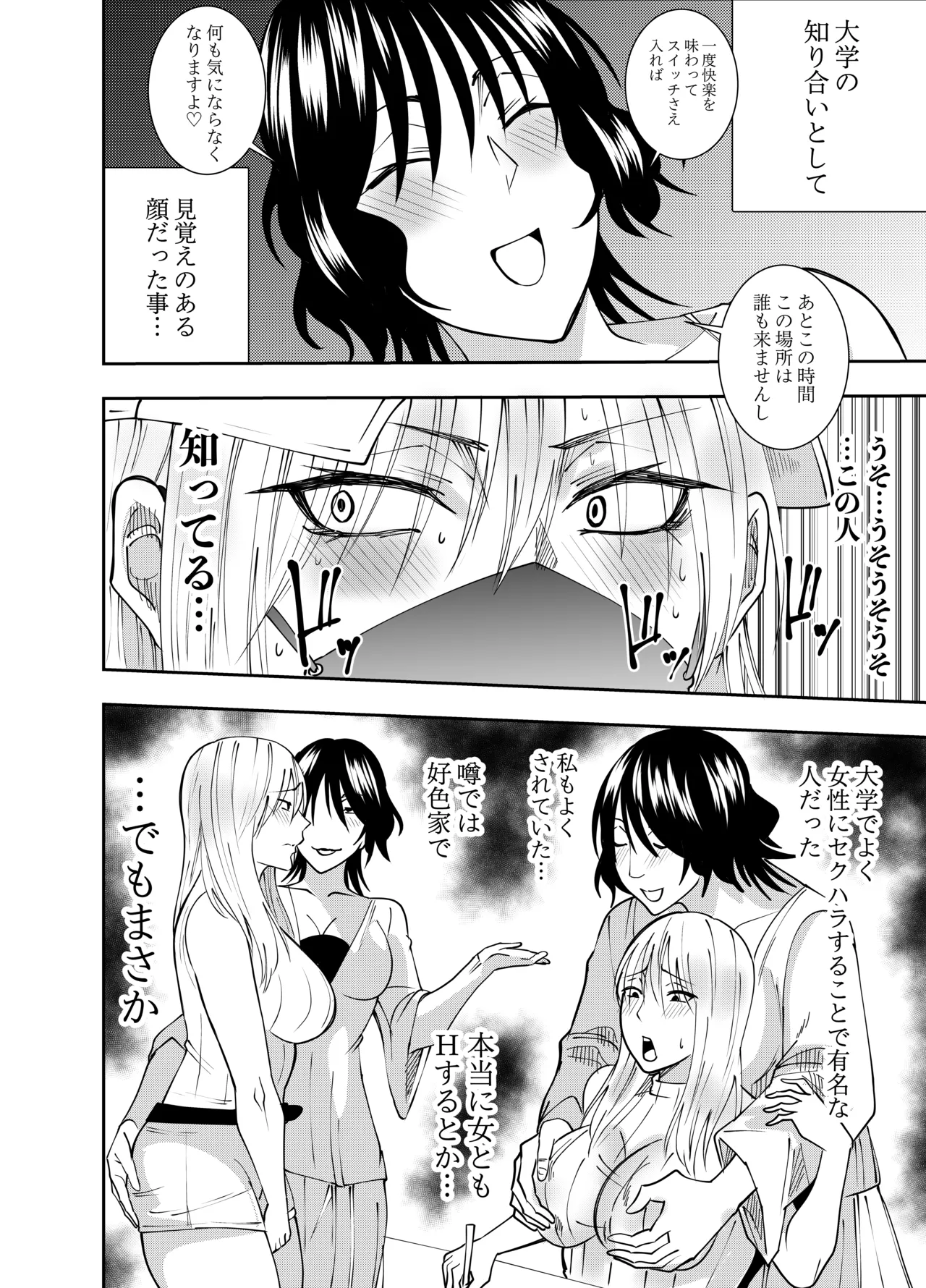 でらもん ふたなり化ヒロイン秋雨イズナ レズ風俗野外痴女コース編 - Image 8