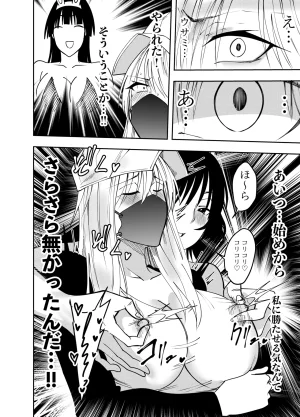 でらもん ふたなり化ヒロイン秋雨イズナ レズ風俗野外痴女コース編 - Page 11
