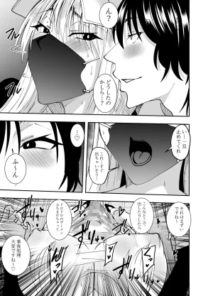 でらもん ふたなり化ヒロイン秋雨イズナ レズ風俗野外痴女コース編 - Page 18