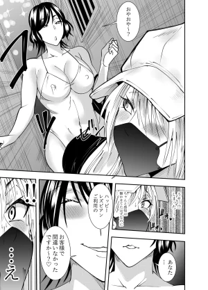 でらもん ふたなり化ヒロイン秋雨イズナ レズ風俗野外痴女コース編 - Page 6