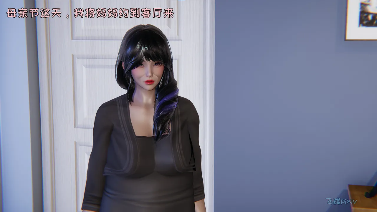 飞碟 我的妈妈柳宇馨 一 - Image 100