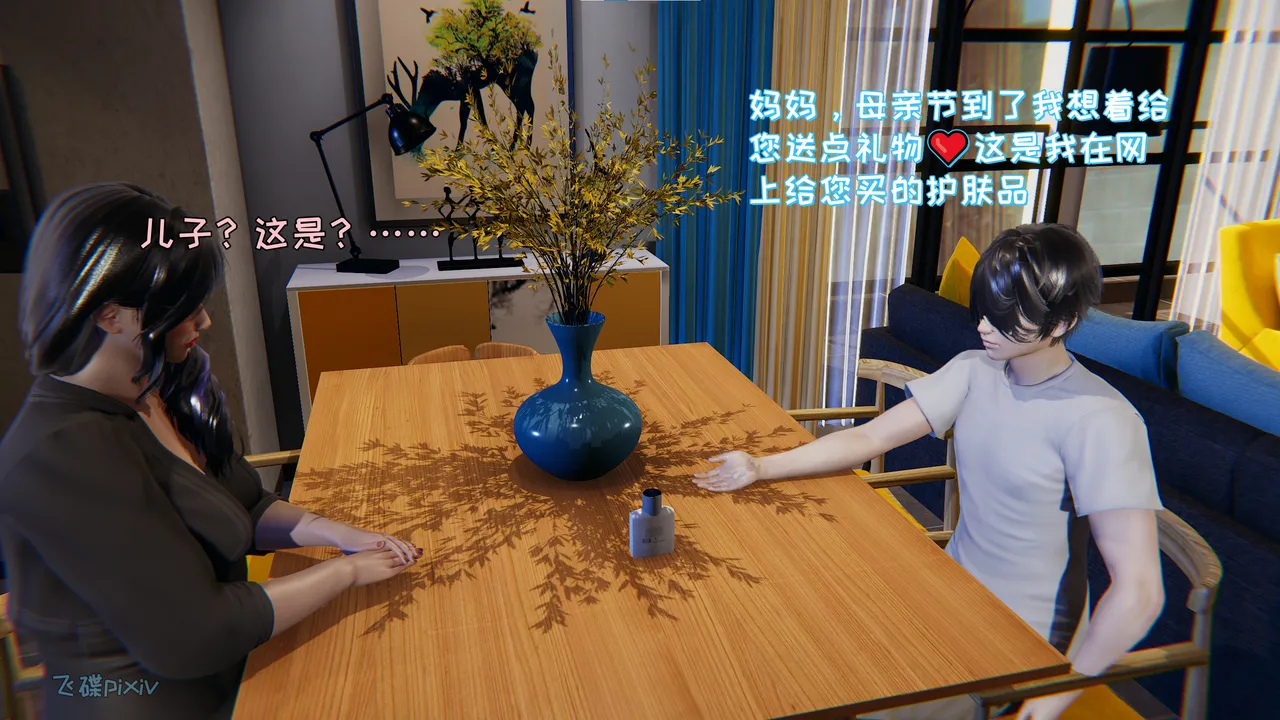 飞碟 我的妈妈柳宇馨 一 - Image 102
