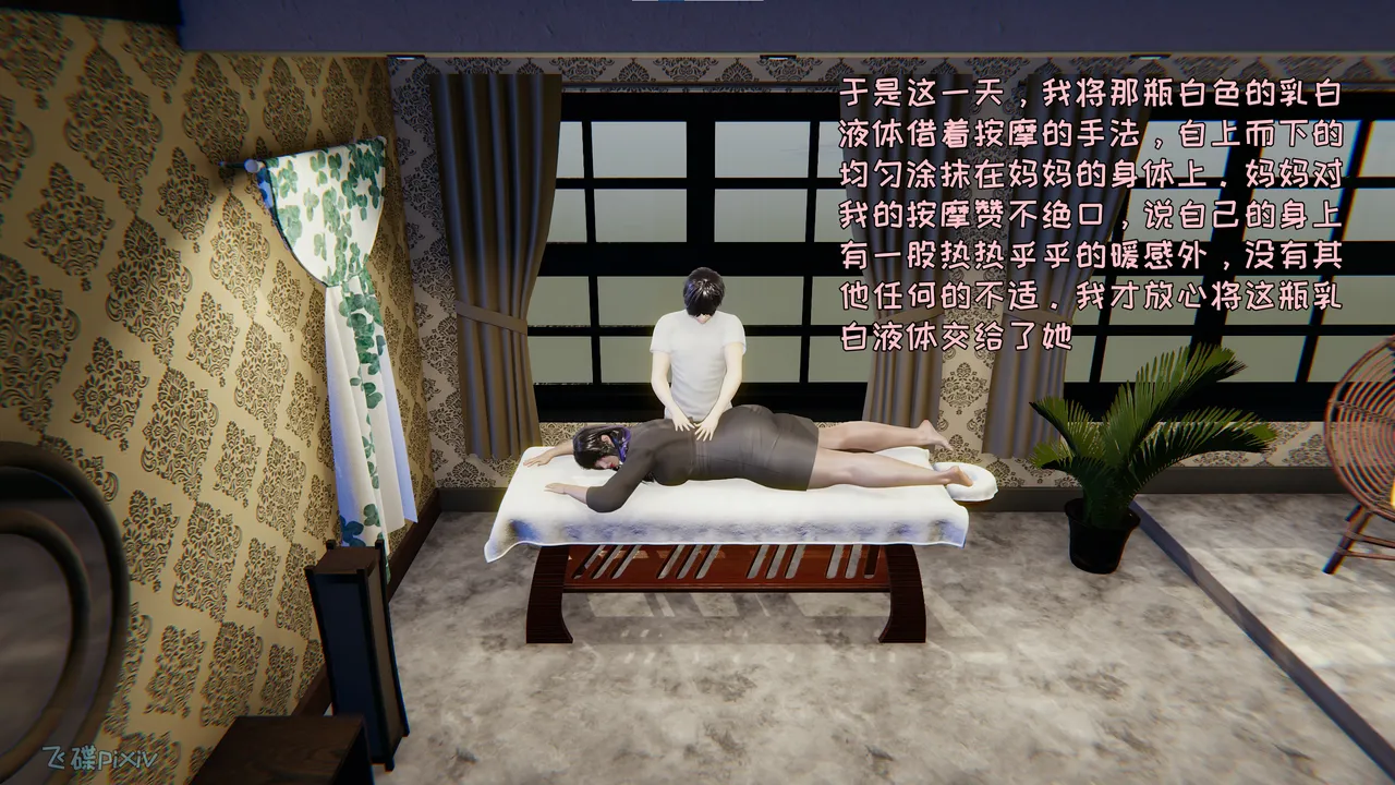 飞碟 我的妈妈柳宇馨 一 - Image 114