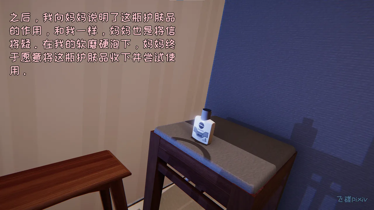 飞碟 我的妈妈柳宇馨 一 - Image 115