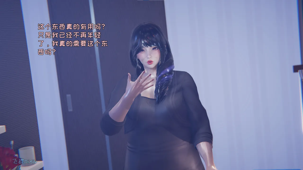 飞碟 我的妈妈柳宇馨 一 - Image 116