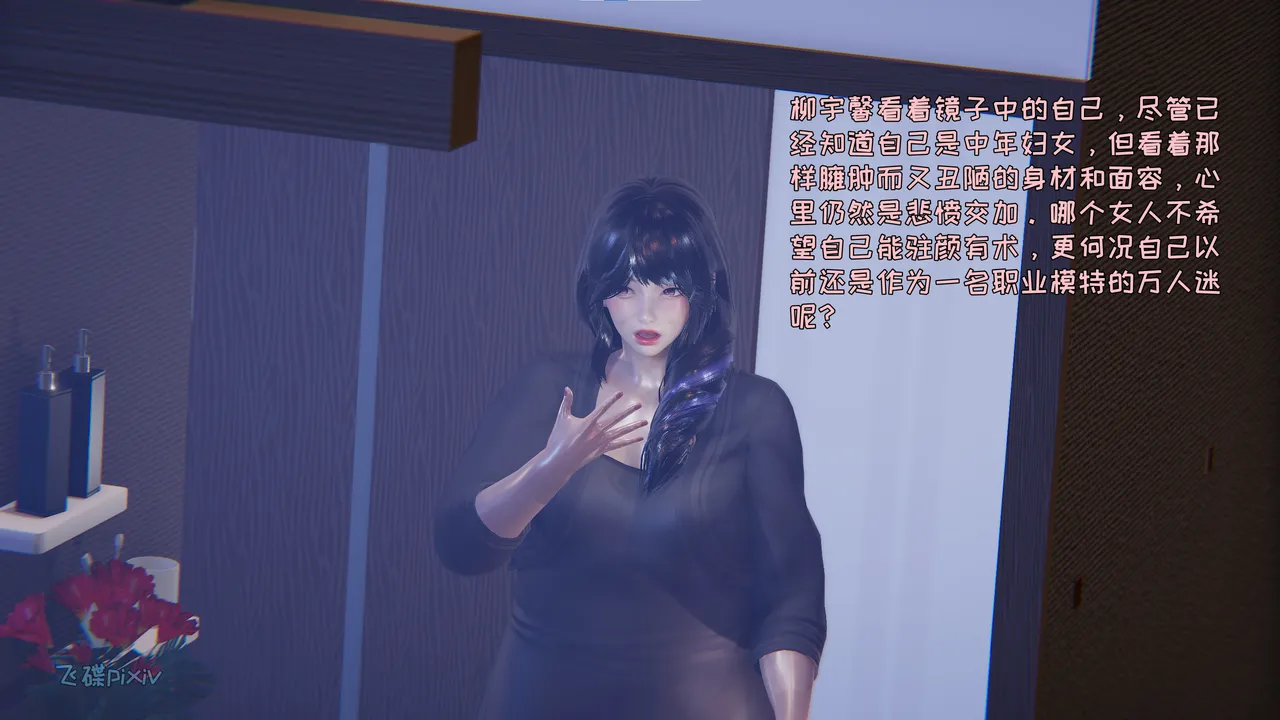 飞碟 我的妈妈柳宇馨 一 - Image 117