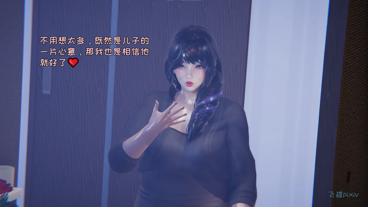飞碟 我的妈妈柳宇馨 一 - Image 118