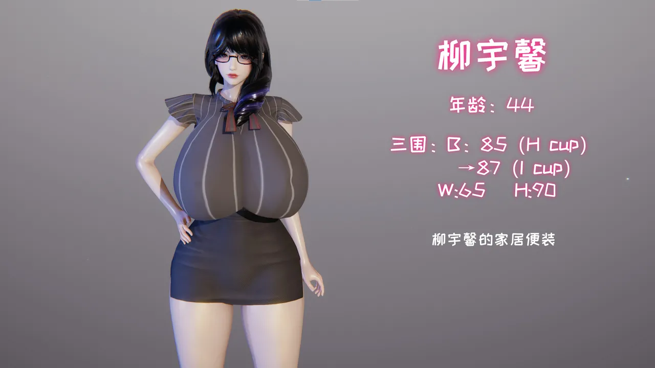 飞碟 我的妈妈柳宇馨 一 - Image 12