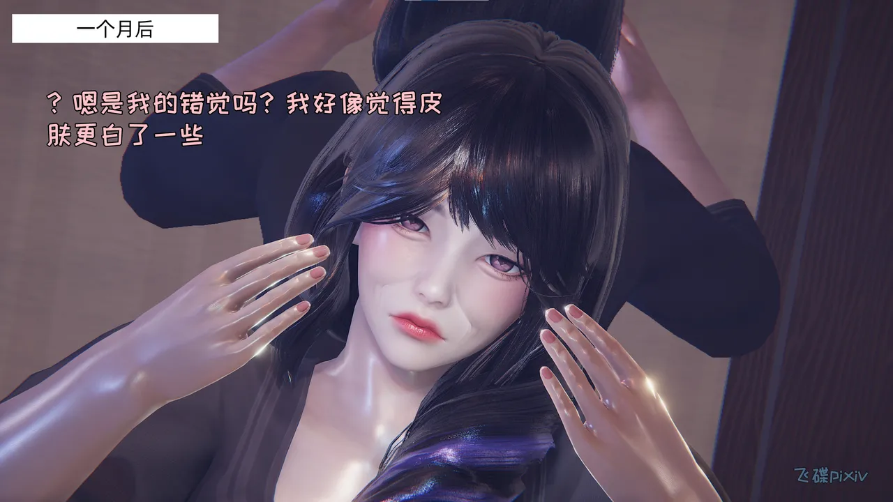 飞碟 我的妈妈柳宇馨 一 - Image 121