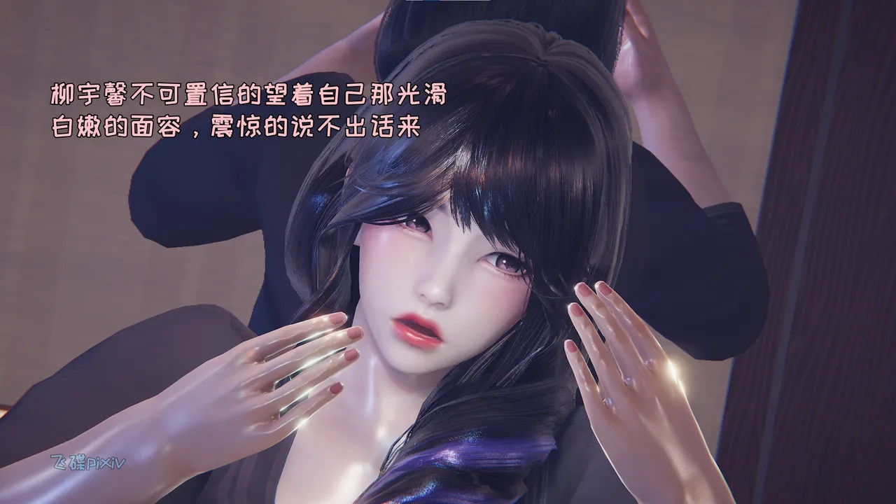 飞碟 我的妈妈柳宇馨 一 - Image 126