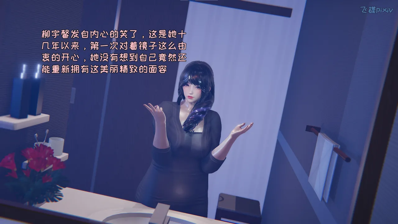 飞碟 我的妈妈柳宇馨 一 - Image 127
