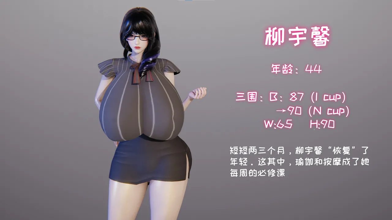 飞碟 我的妈妈柳宇馨 一 - Image 13