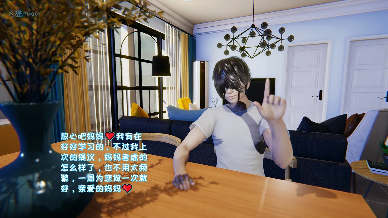 飞碟 我的妈妈柳宇馨 一 - Image 132