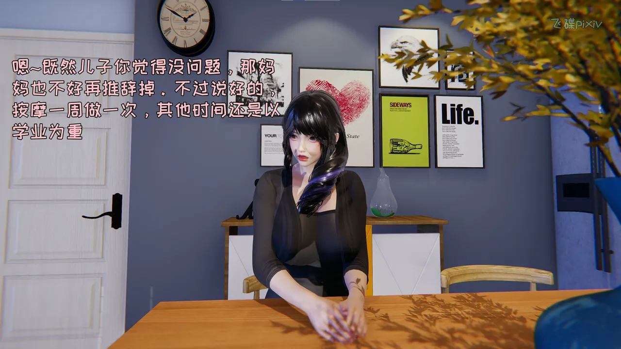 飞碟 我的妈妈柳宇馨 一 - Image 133