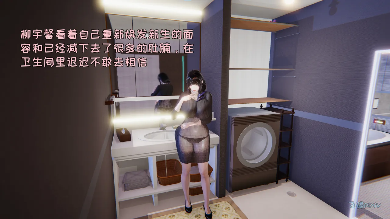 飞碟 我的妈妈柳宇馨 一 - Image 136