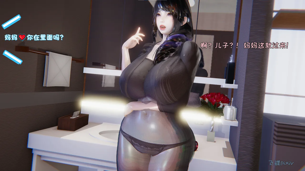 飞碟 我的妈妈柳宇馨 一 - Image 139