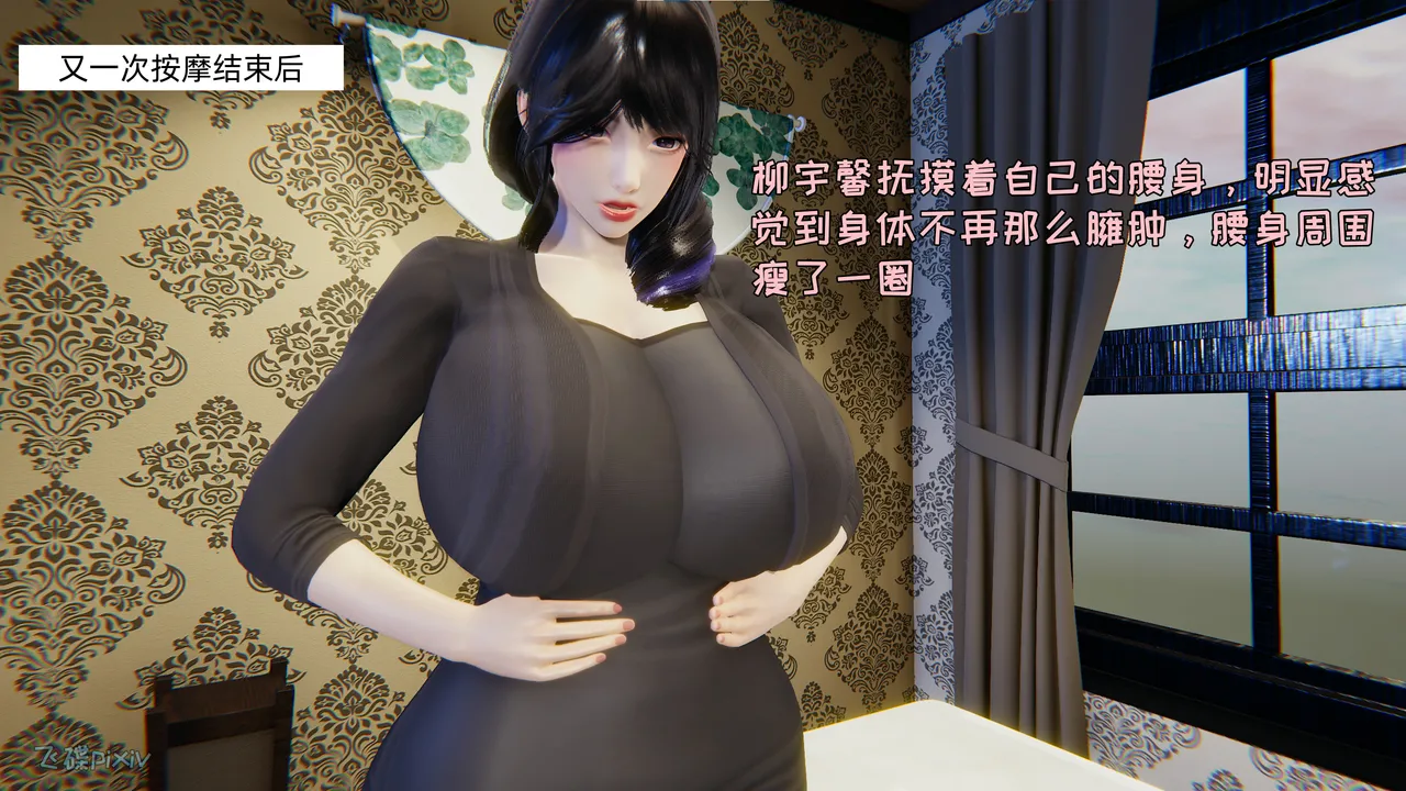 飞碟 我的妈妈柳宇馨 一 - Image 147