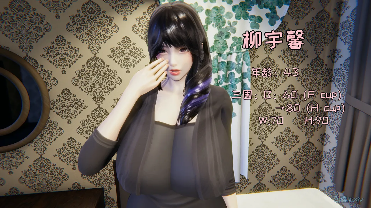 飞碟 我的妈妈柳宇馨 一 - Image 149