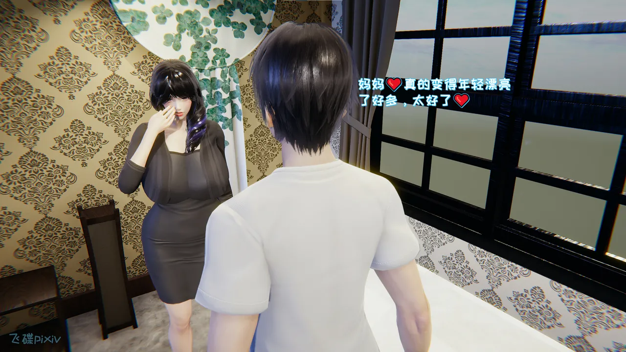飞碟 我的妈妈柳宇馨 一 - Image 150