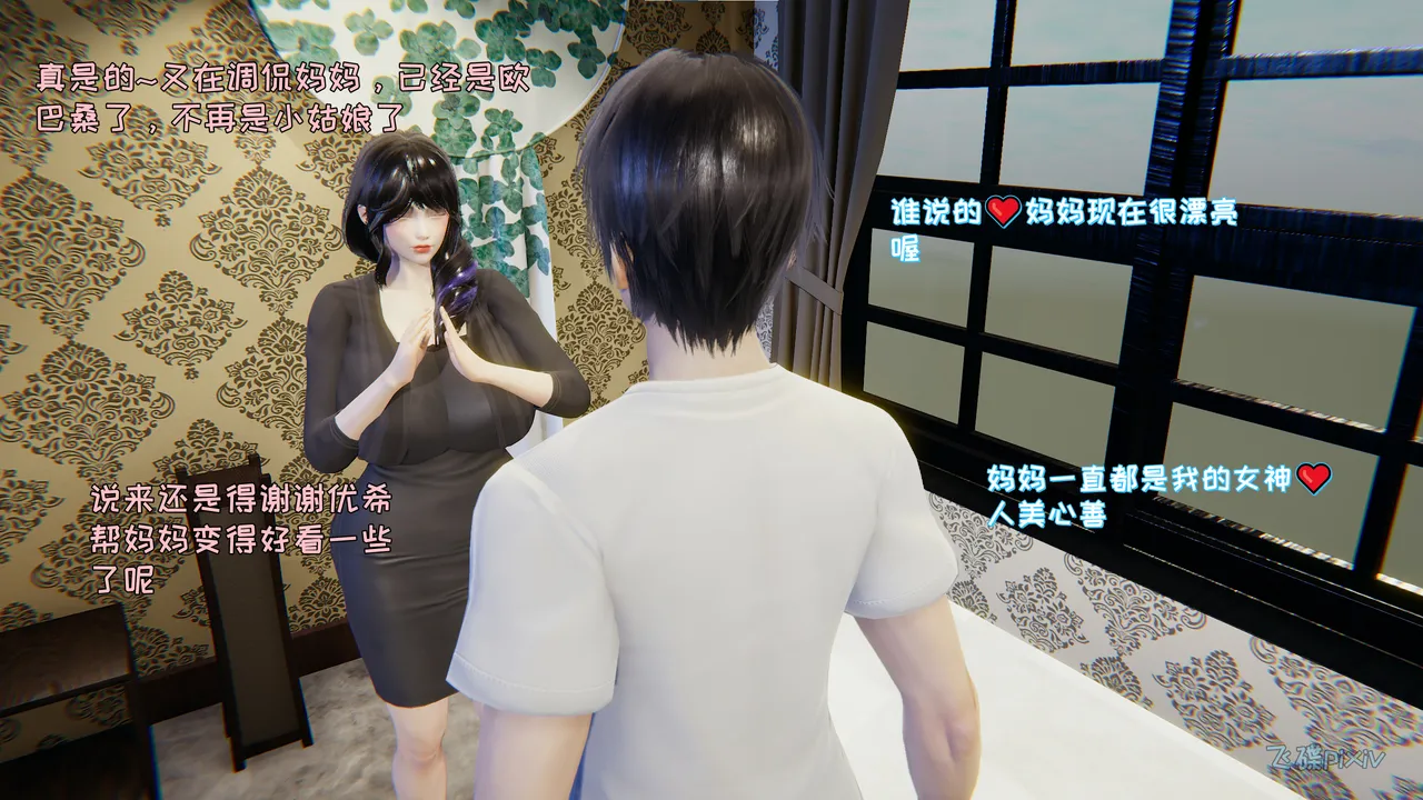 飞碟 我的妈妈柳宇馨 一 - Image 151