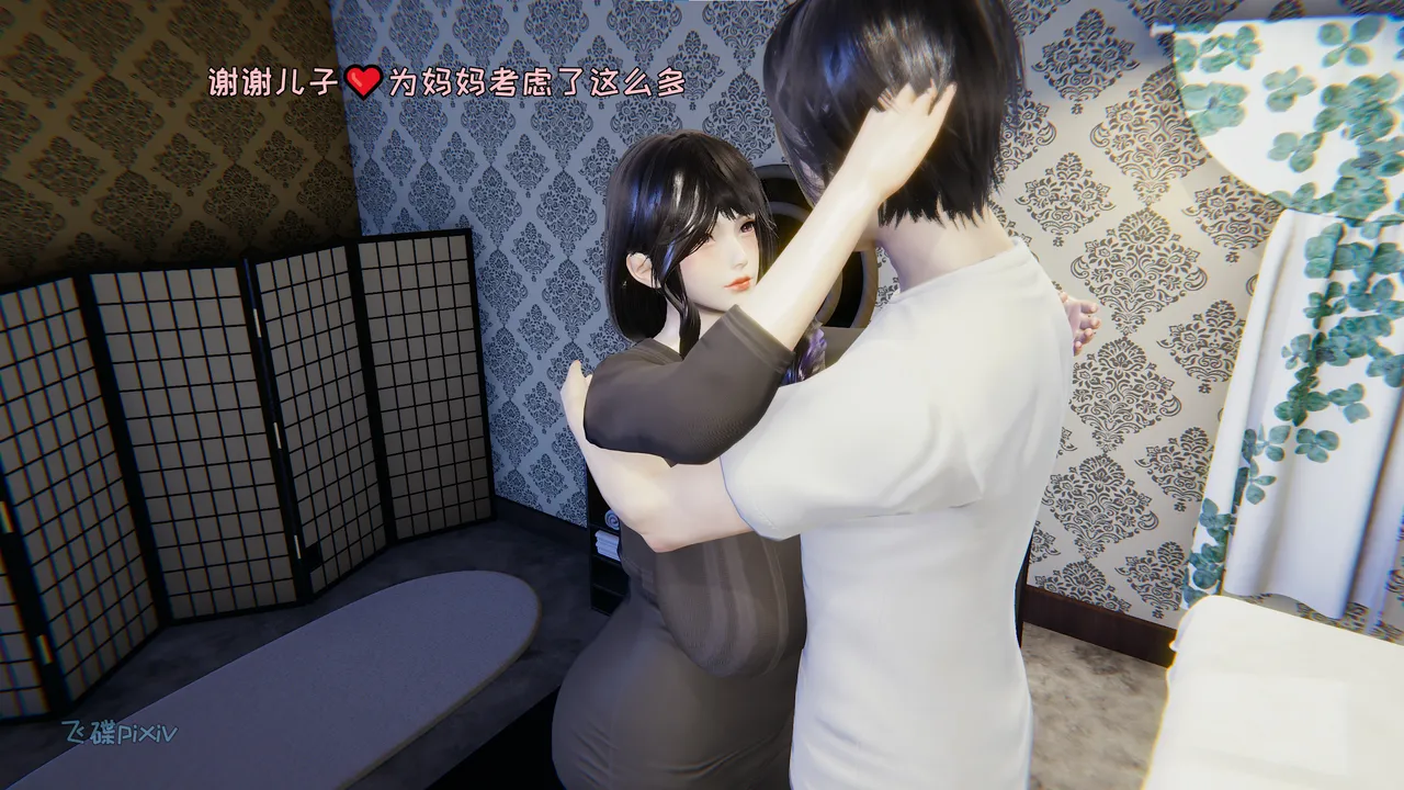 飞碟 我的妈妈柳宇馨 一 - Image 152