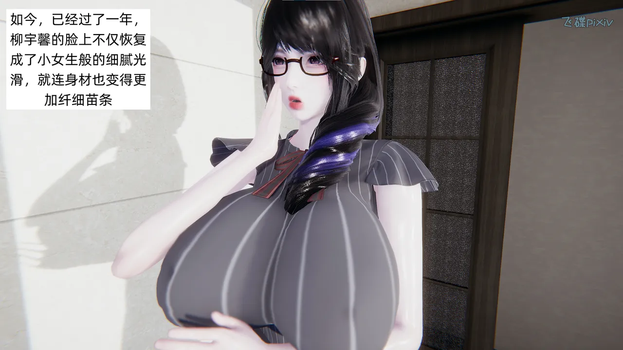 飞碟 我的妈妈柳宇馨 一 - Image 155