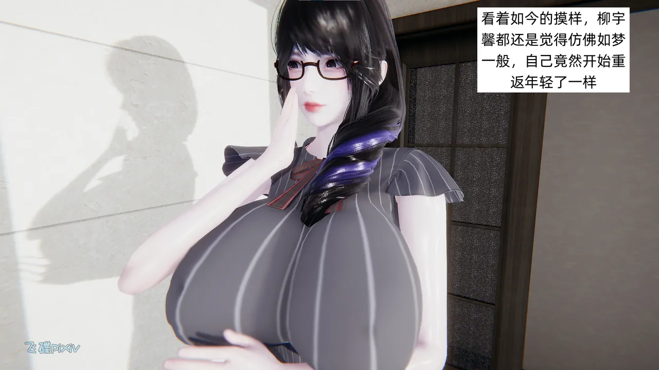 飞碟 我的妈妈柳宇馨 一 - Image 156