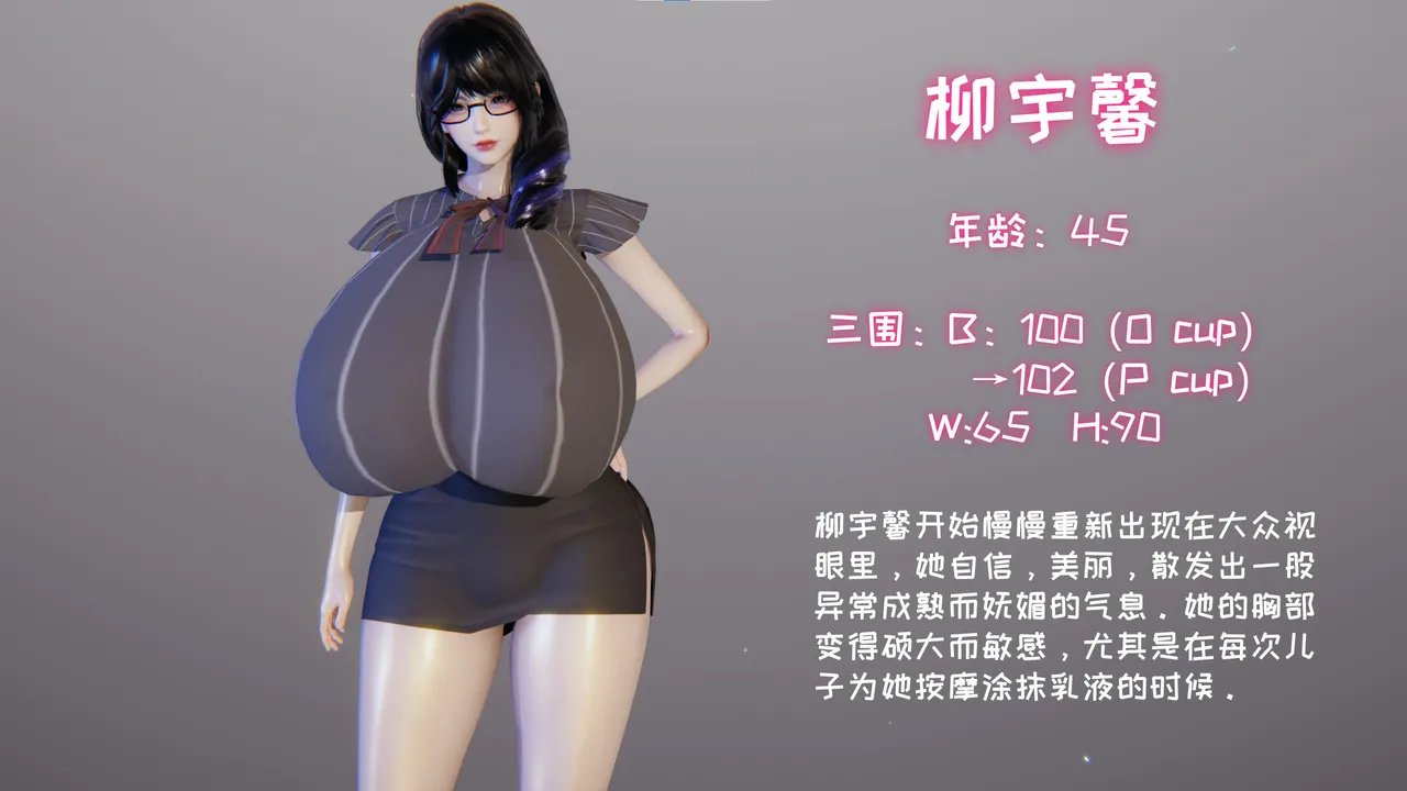 飞碟 我的妈妈柳宇馨 一 - Image 16