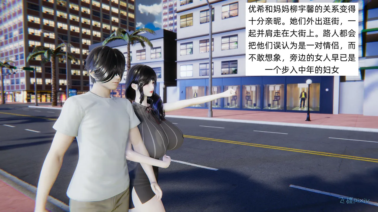 飞碟 我的妈妈柳宇馨 一 - Image 167
