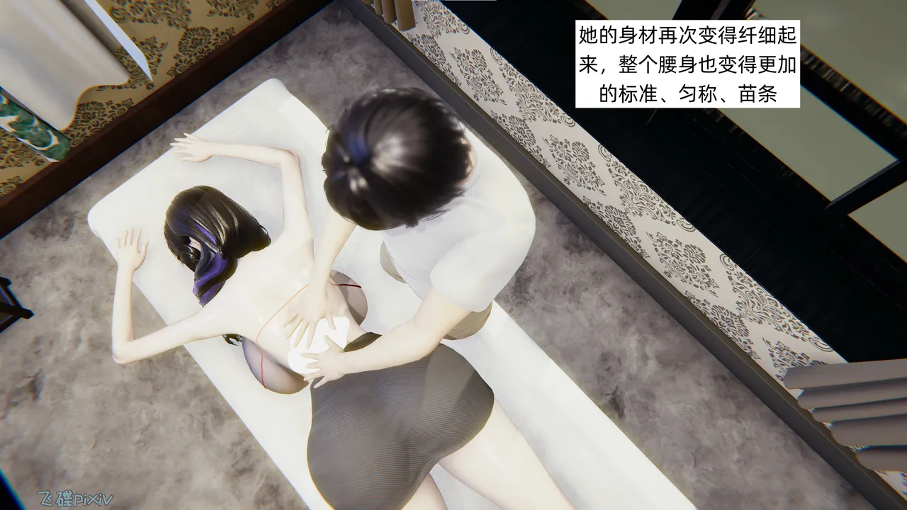 飞碟 我的妈妈柳宇馨 一 - Image 170