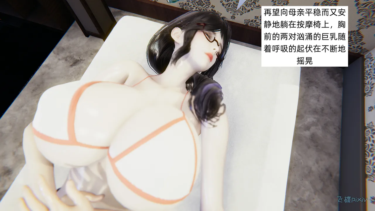 飞碟 我的妈妈柳宇馨 一 - Image 178