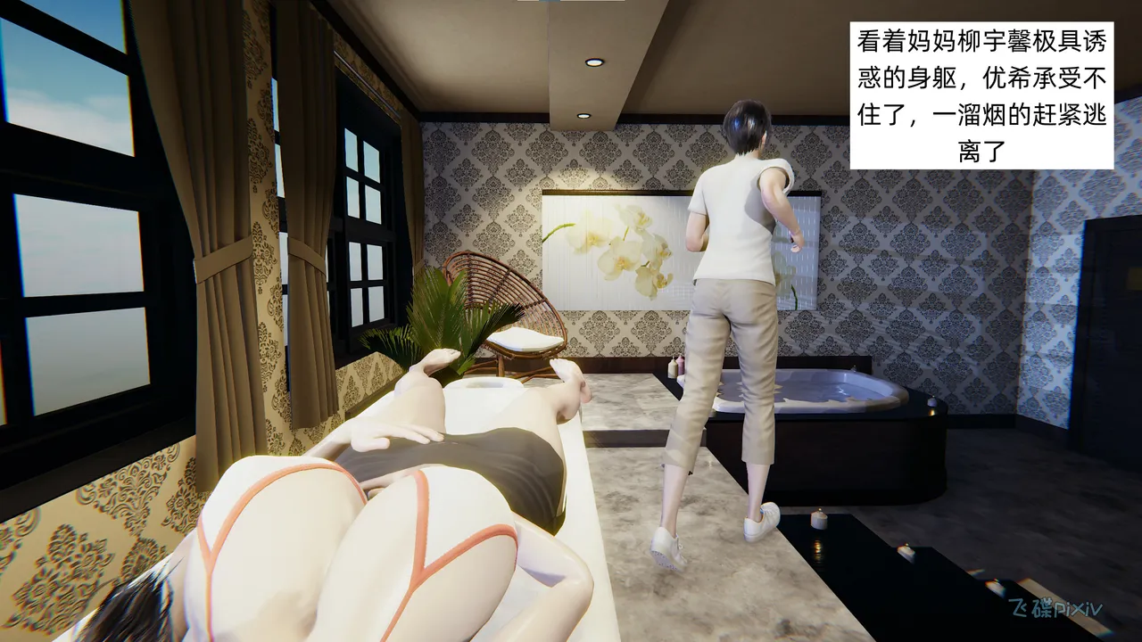 飞碟 我的妈妈柳宇馨 一 - Image 182
