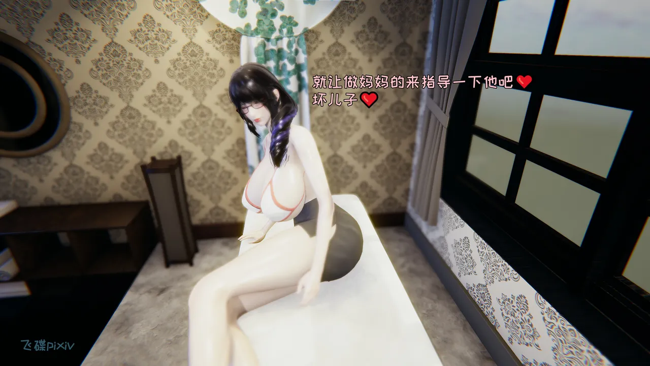 飞碟 我的妈妈柳宇馨 一 - Image 189