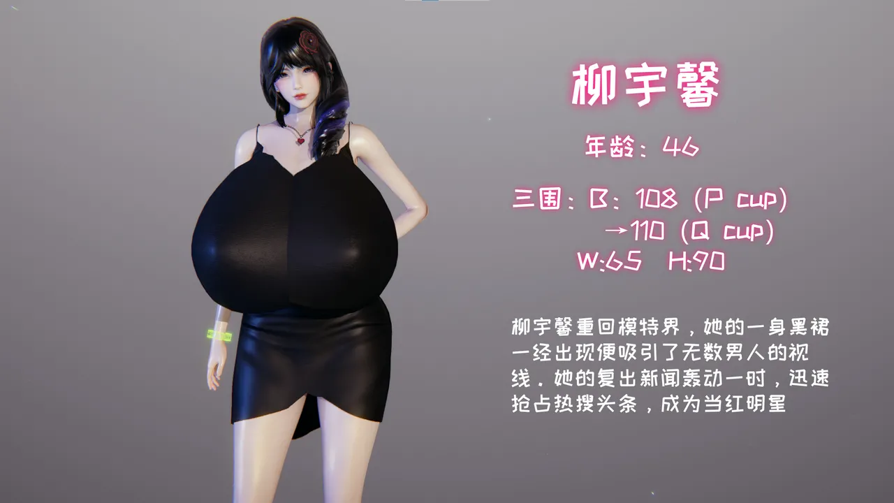 飞碟 我的妈妈柳宇馨 一 - Image 19