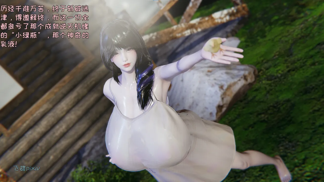飞碟 我的妈妈柳宇馨 一 - Image 36