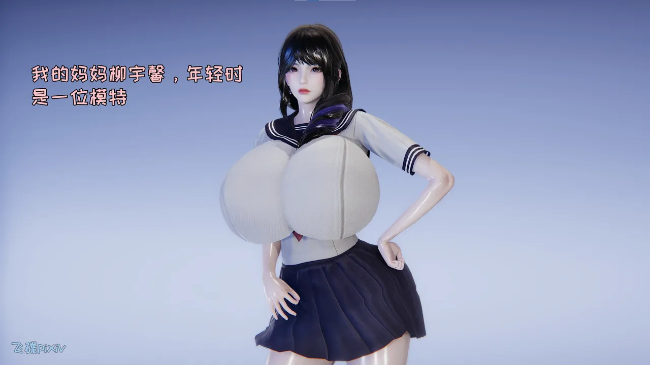 飞碟 我的妈妈柳宇馨 一 - Image 38