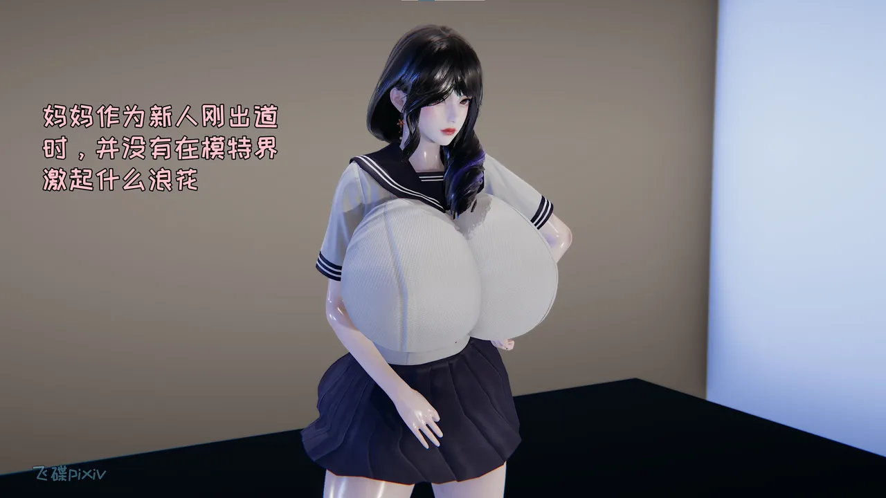 飞碟 我的妈妈柳宇馨 一 - Image 40