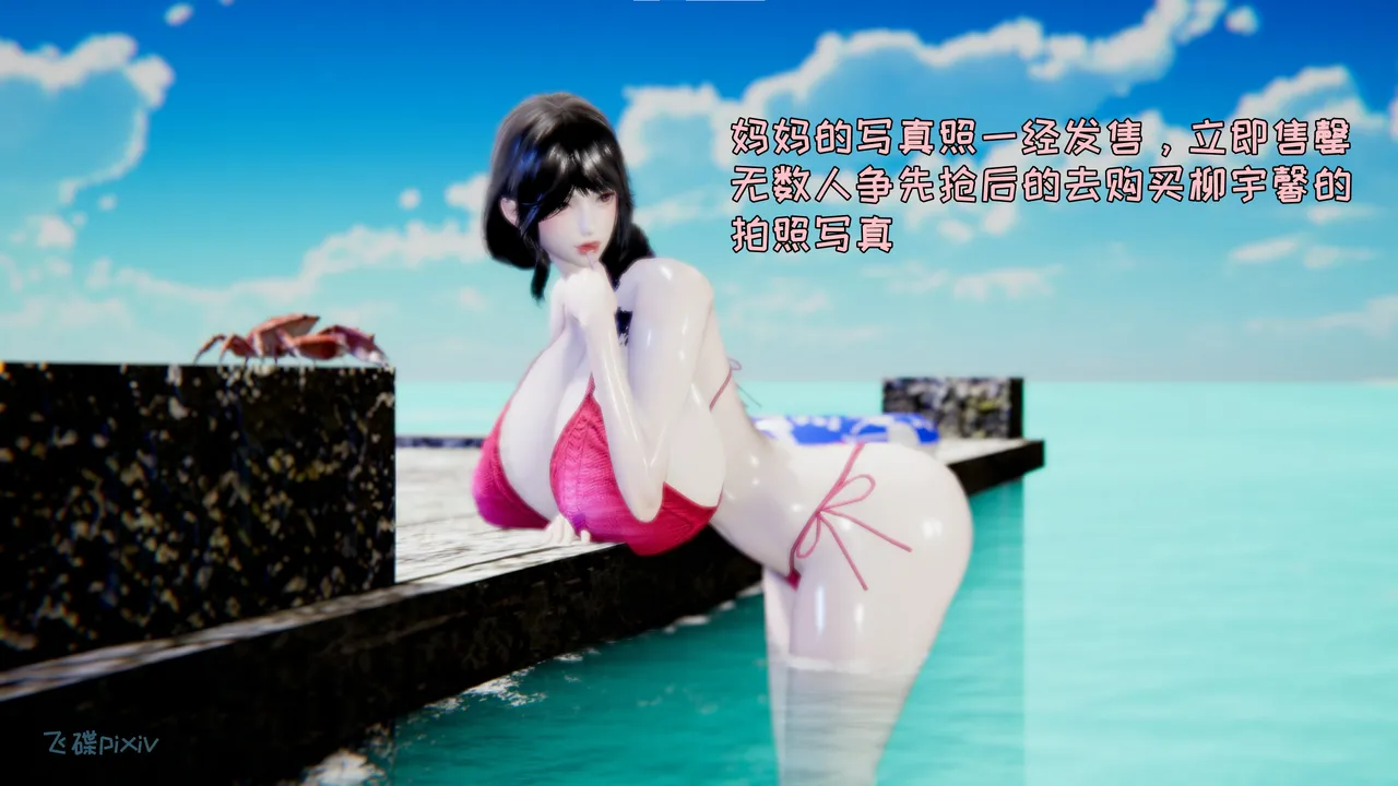 飞碟 我的妈妈柳宇馨 一 - Image 46