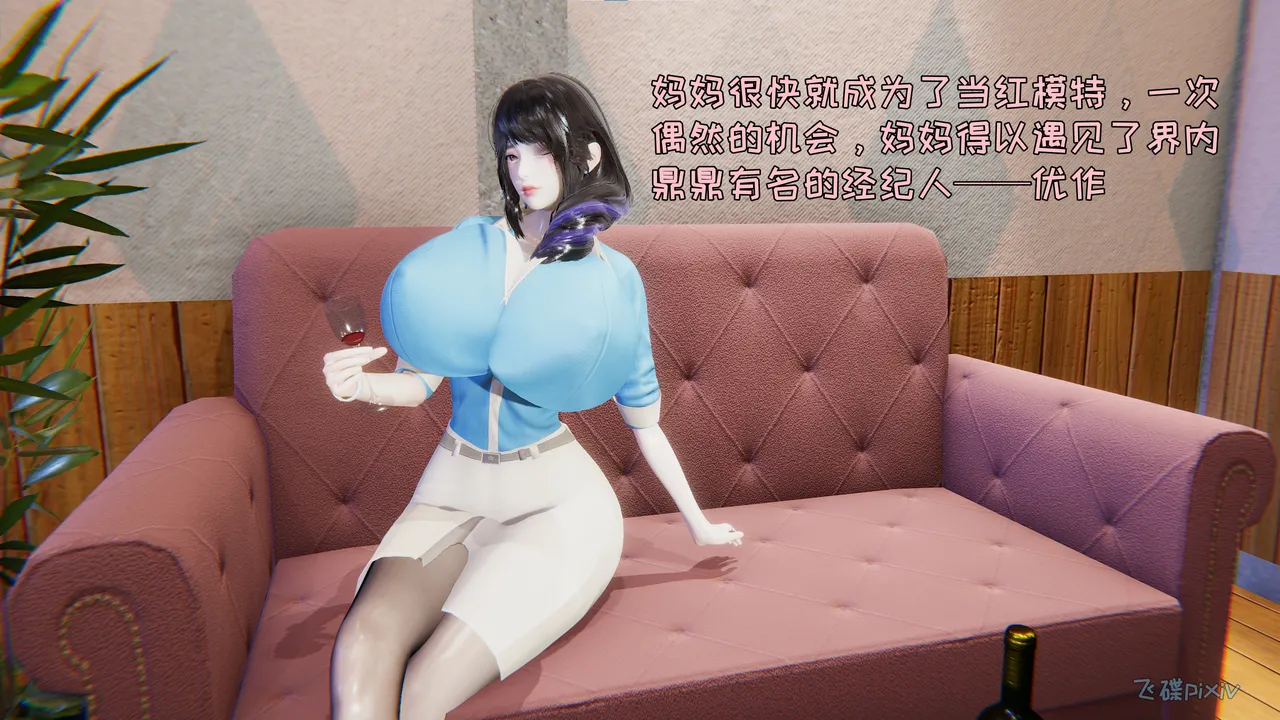 飞碟 我的妈妈柳宇馨 一 - Image 47
